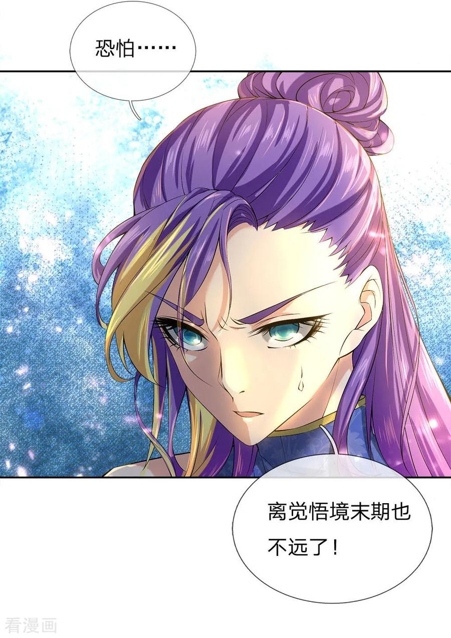 My Body is a Sword Ch.56 p15