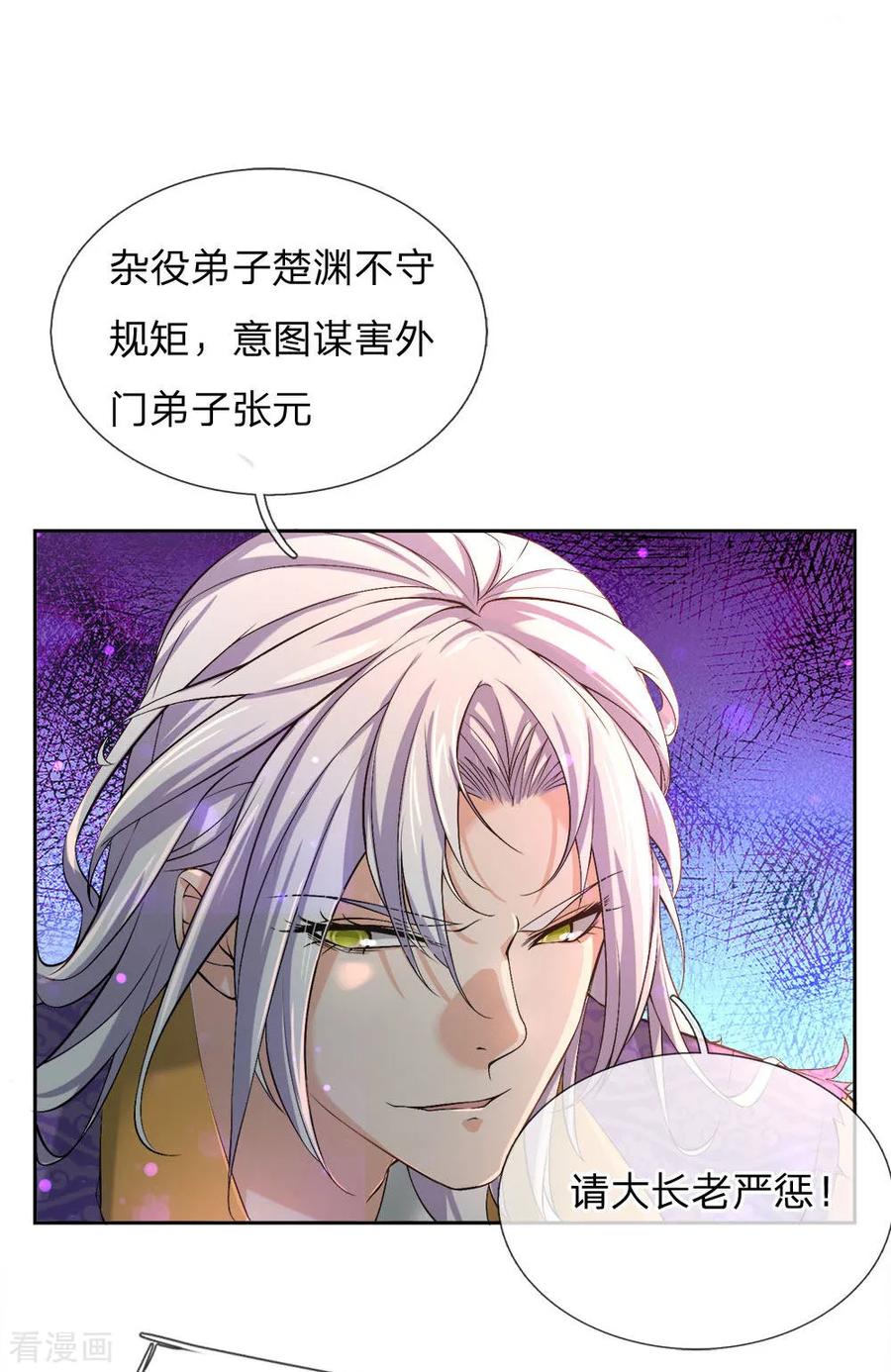 My Body is a Sword Ch.56 p18