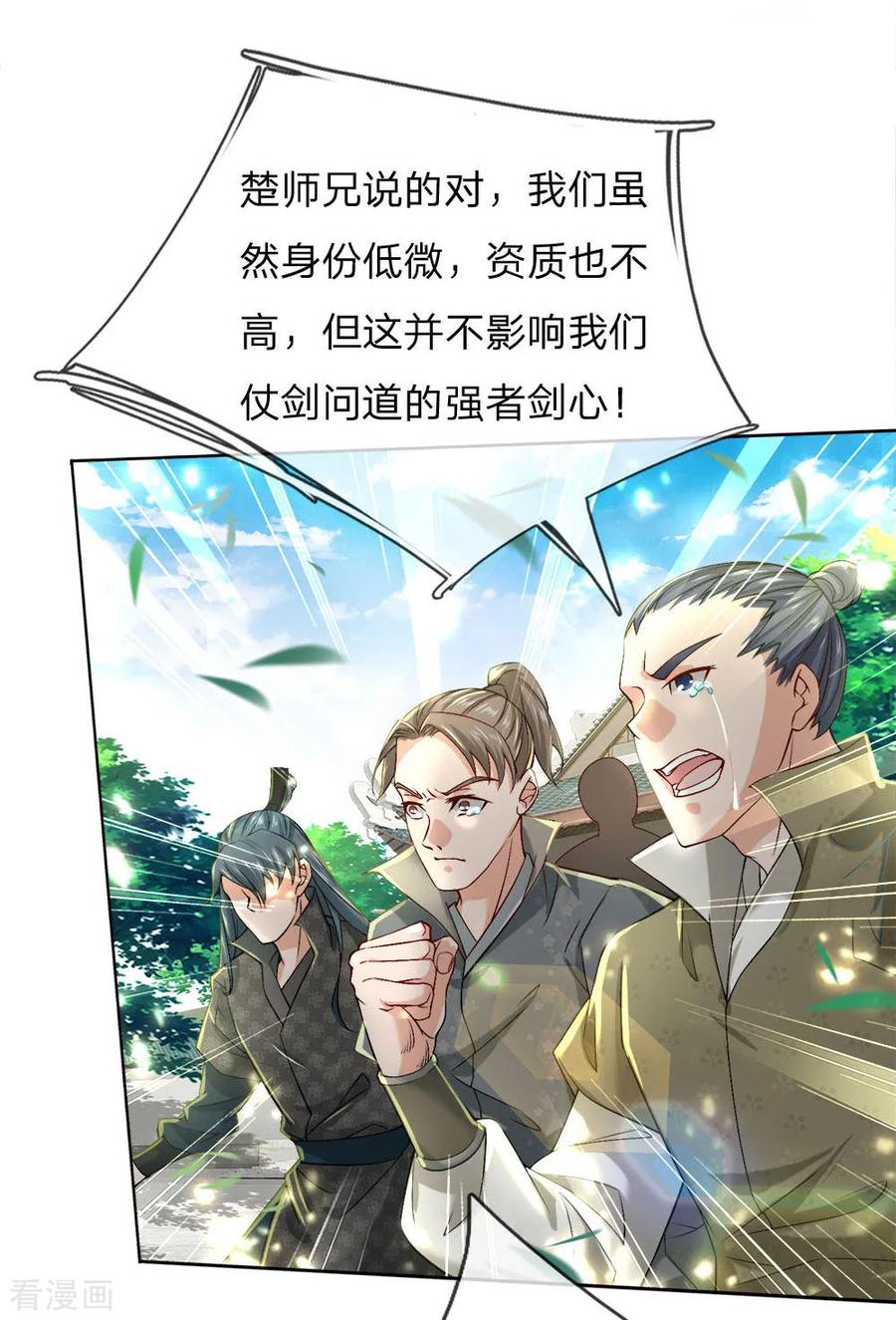 My Body is a Sword Ch.56 p2