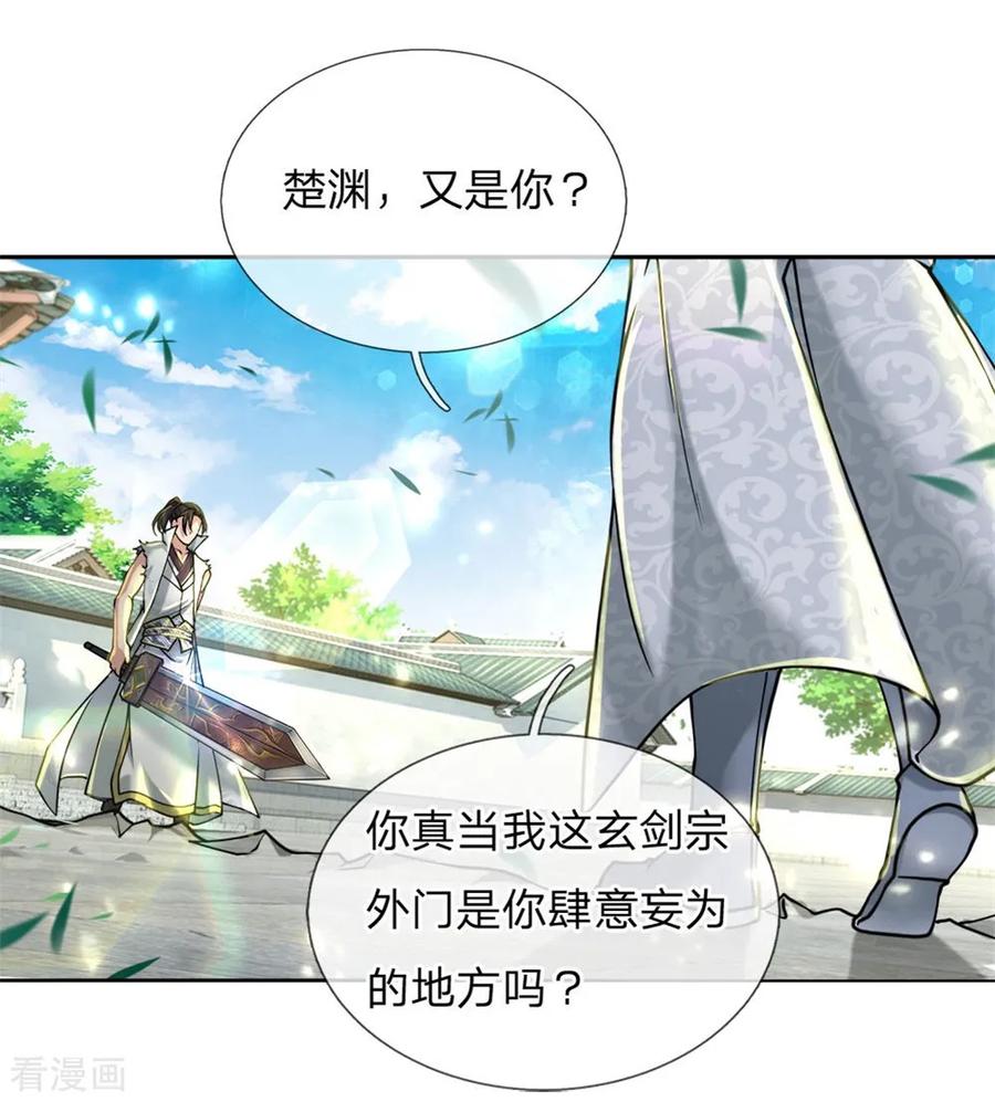 My Body is a Sword Ch.56 p20
