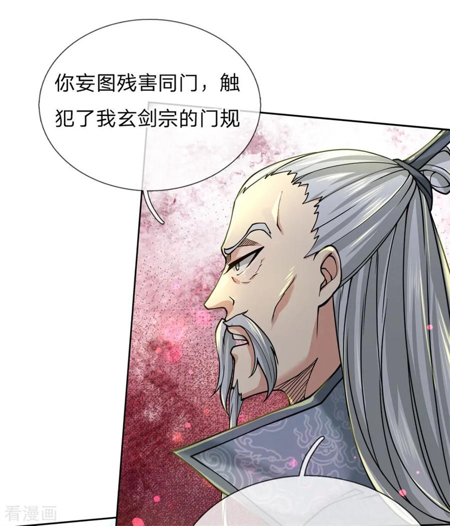 My Body is a Sword Ch.56 p21