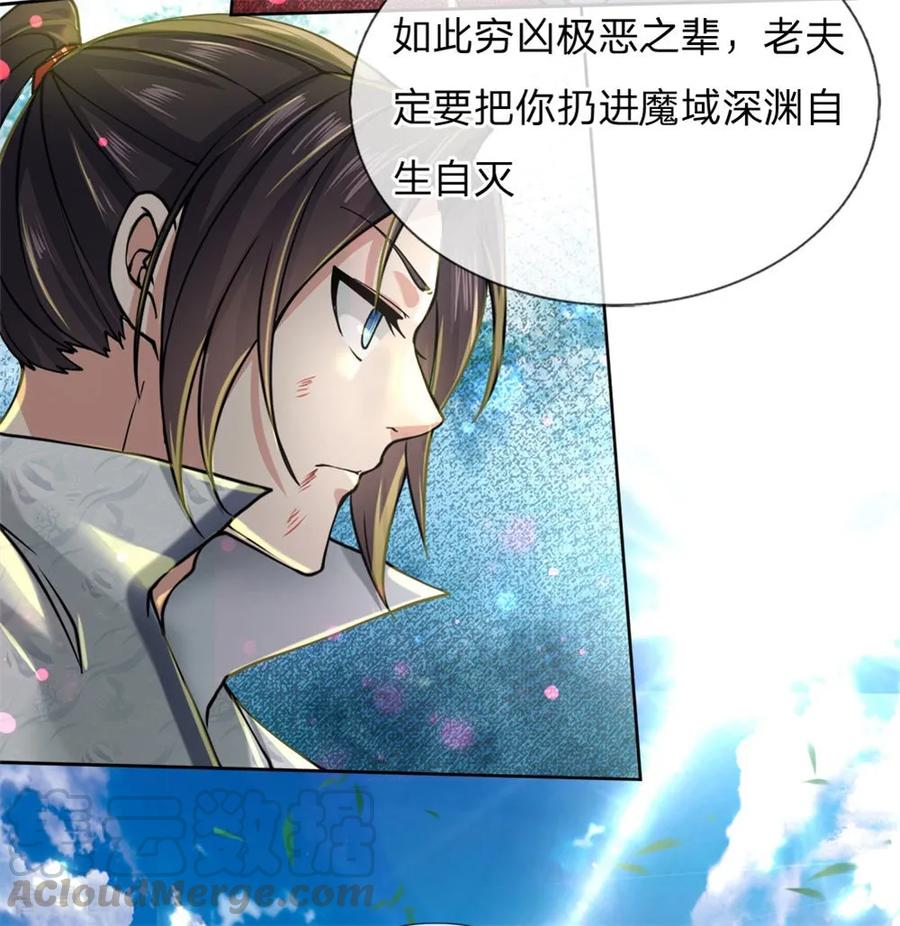 My Body is a Sword Ch.56 p22