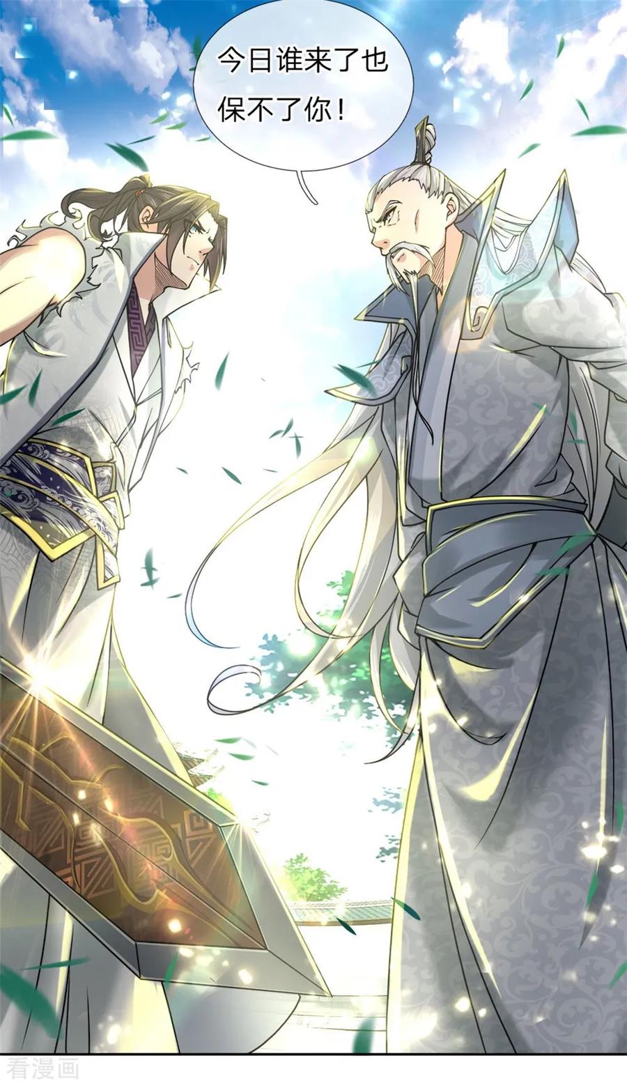 My Body is a Sword Ch.56 p23