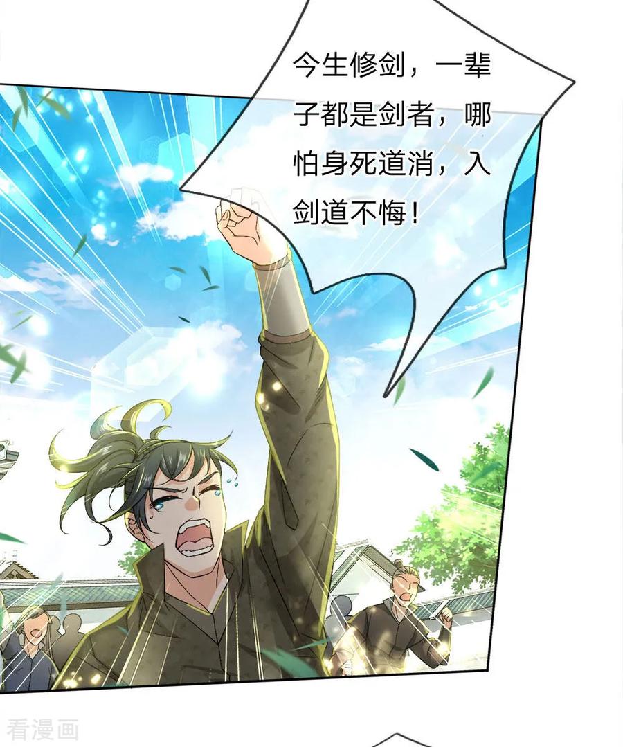 My Body is a Sword Ch.56 p3