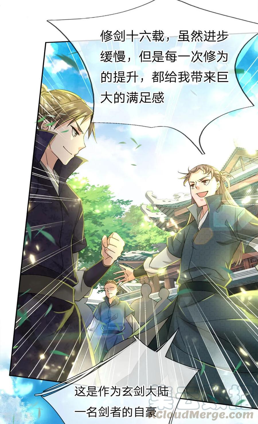 My Body is a Sword Ch.56 p4