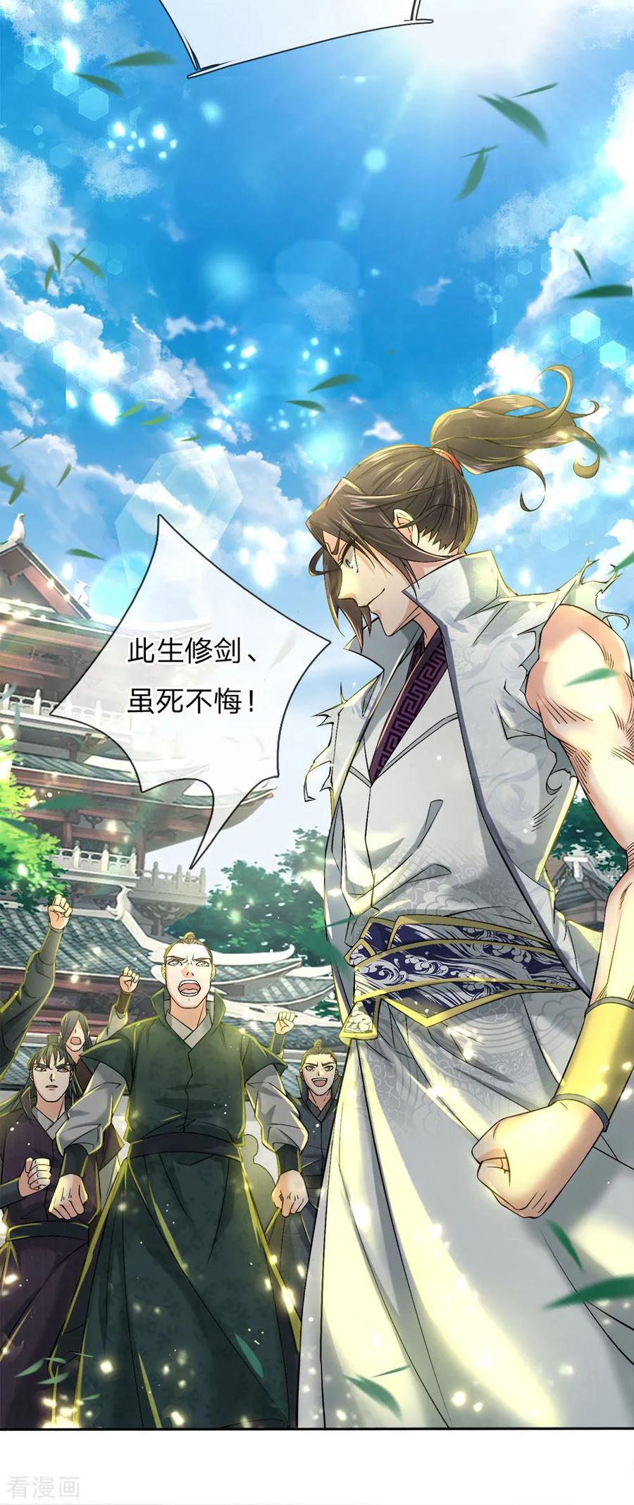 My Body is a Sword Ch.56 p5