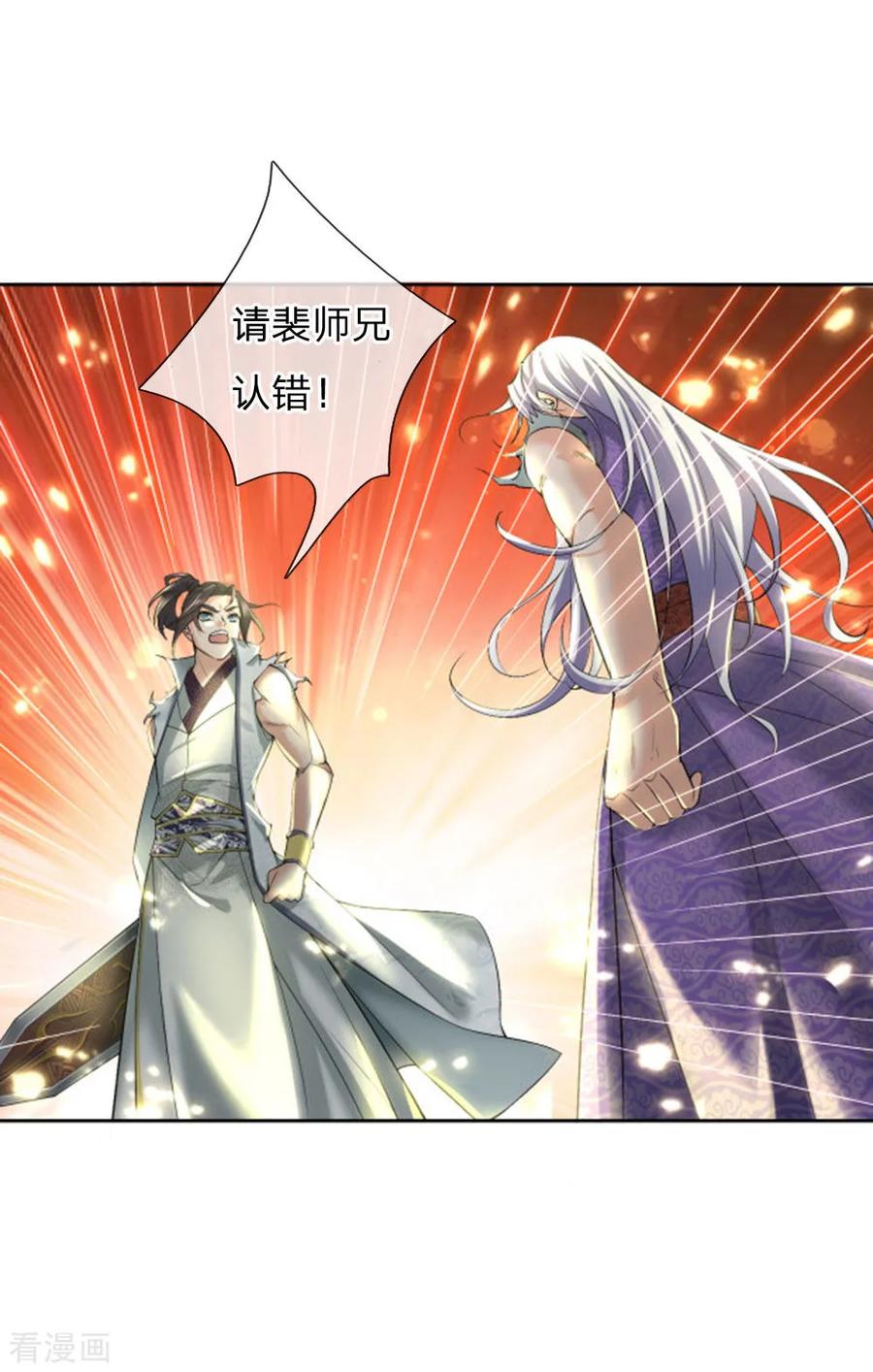 My Body is a Sword Ch.56 p6