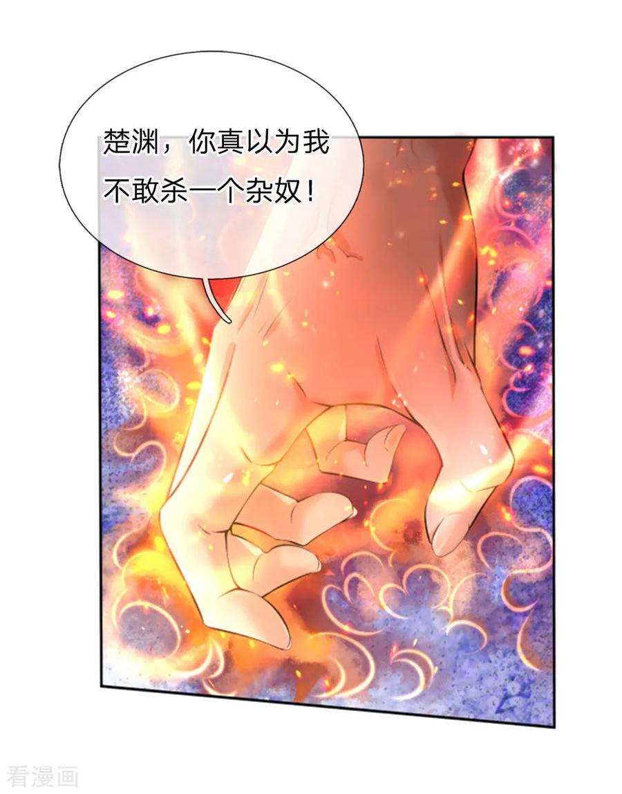 My Body is a Sword Ch.56 p8