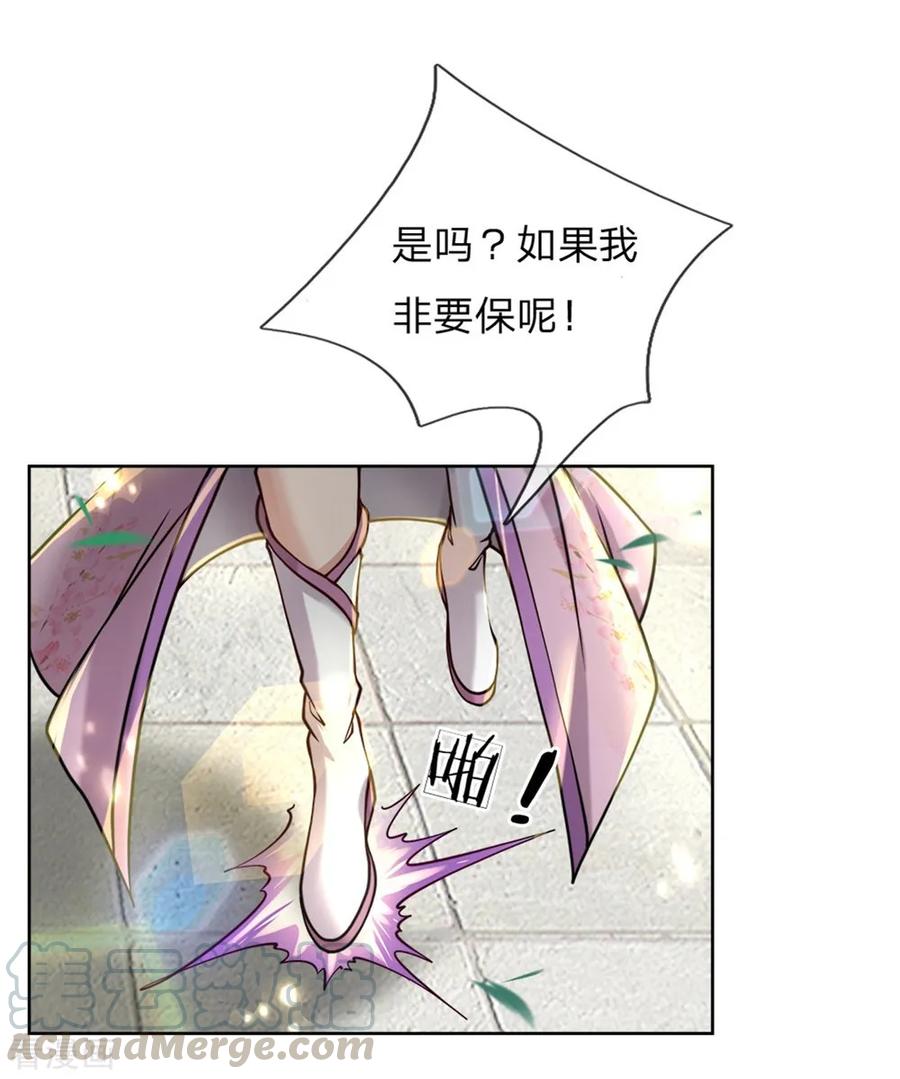 My Body is a Sword Ch.57 p1