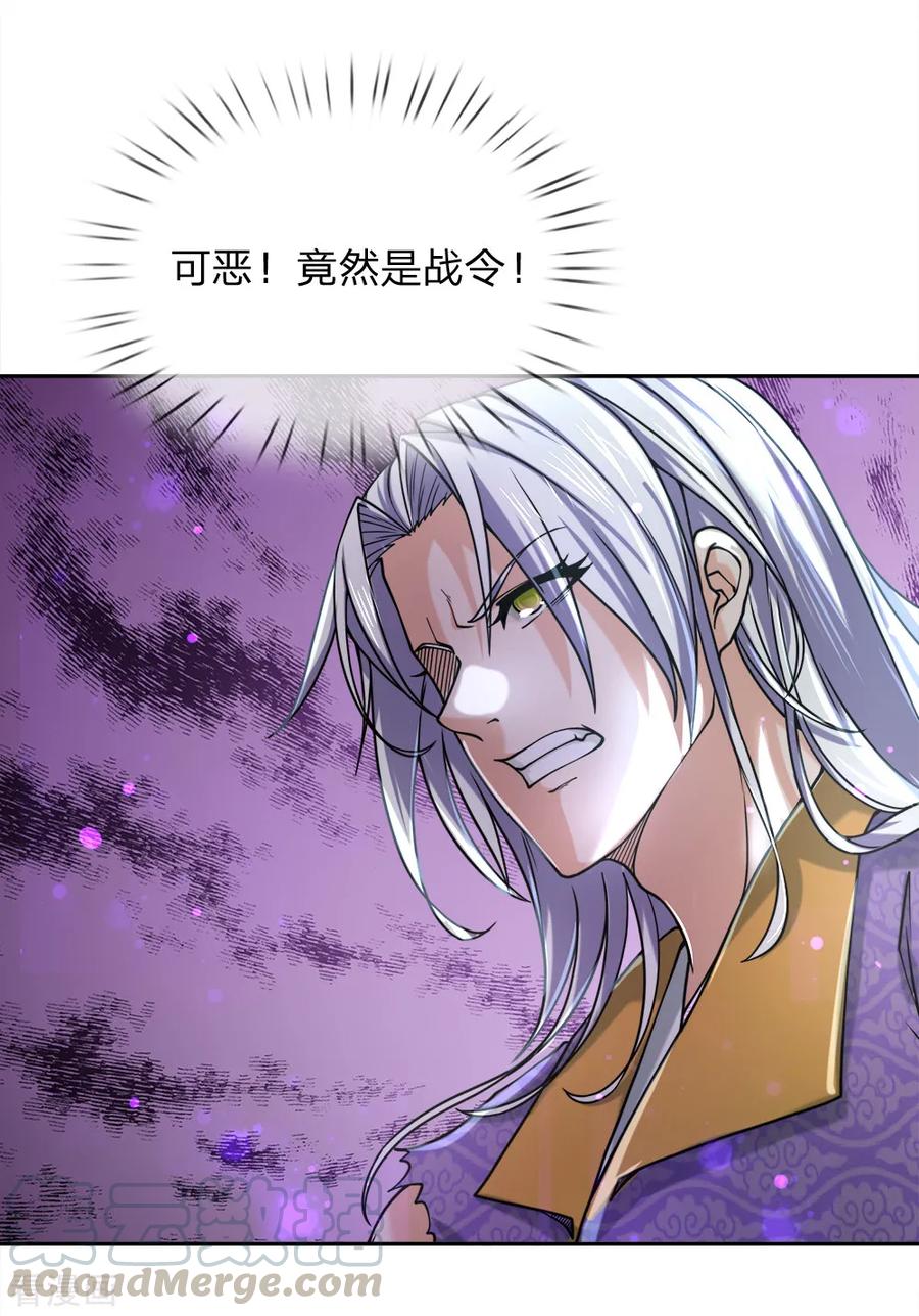 My Body is a Sword Ch.57 p10
