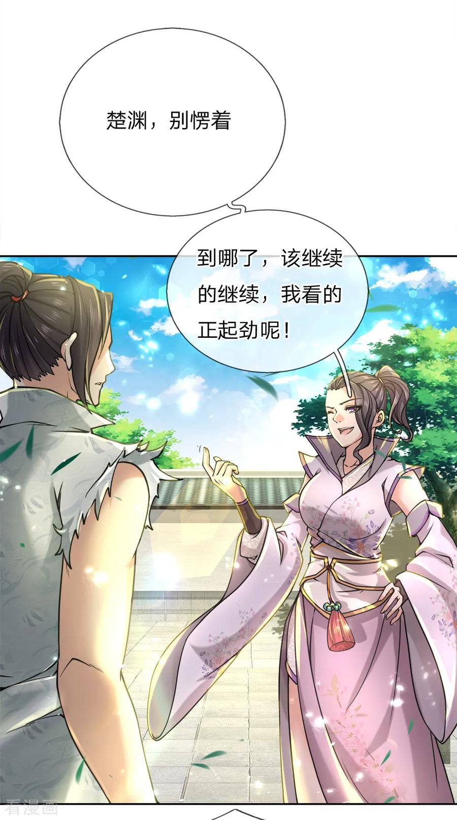 My Body is a Sword Ch.57 p11
