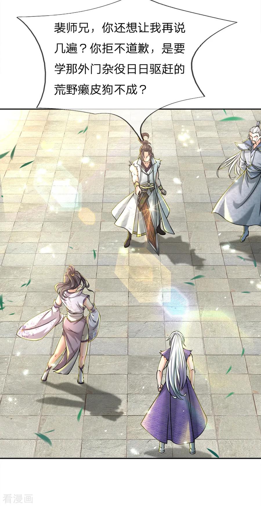 My Body is a Sword Ch.57 p12