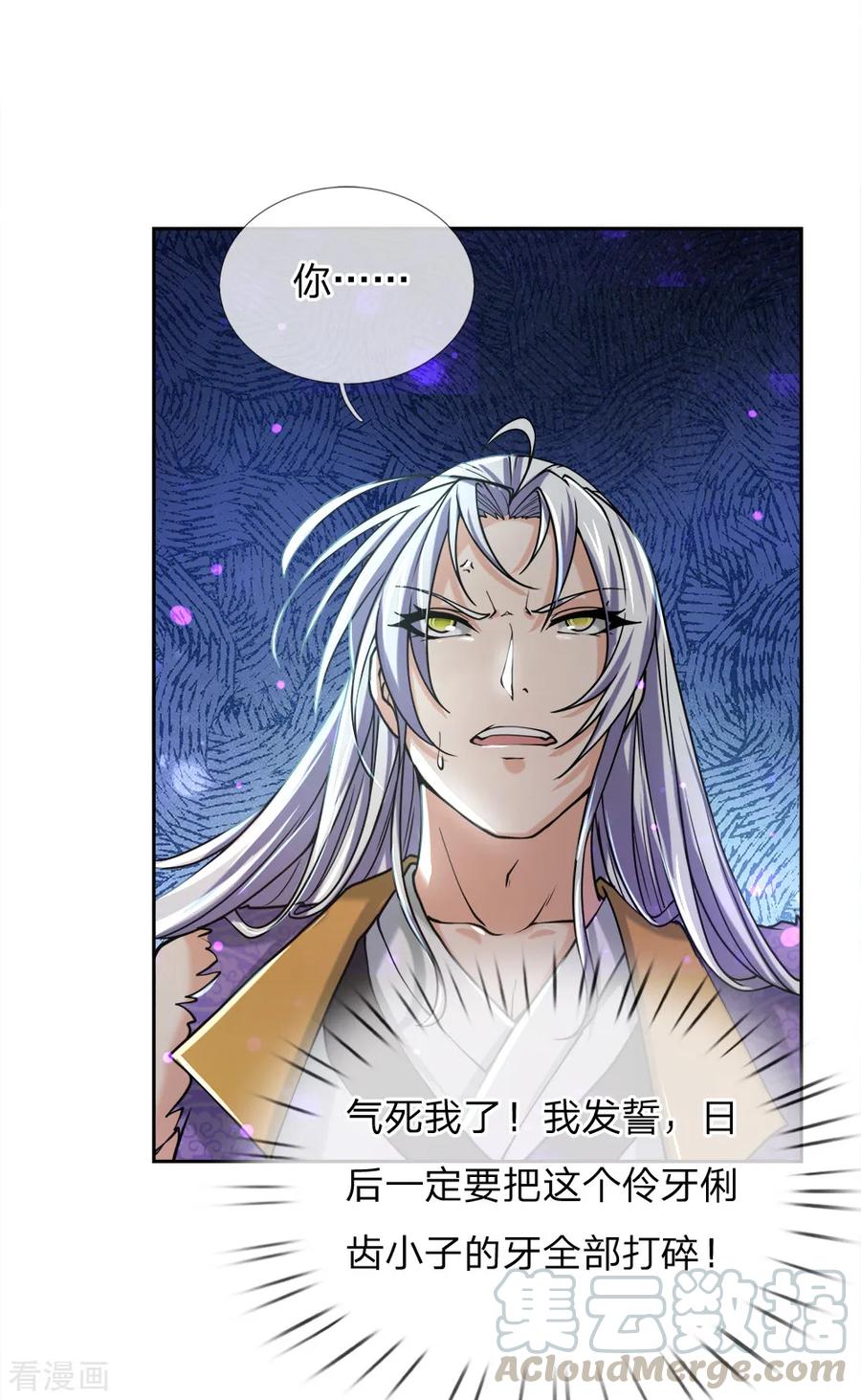 My Body is a Sword Ch.57 p13