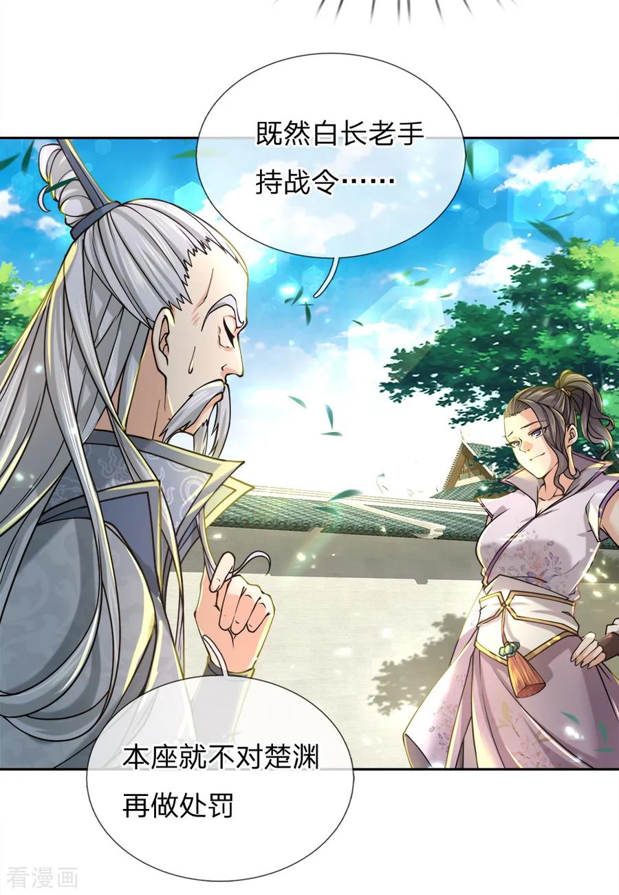 My Body is a Sword Ch.57 p14