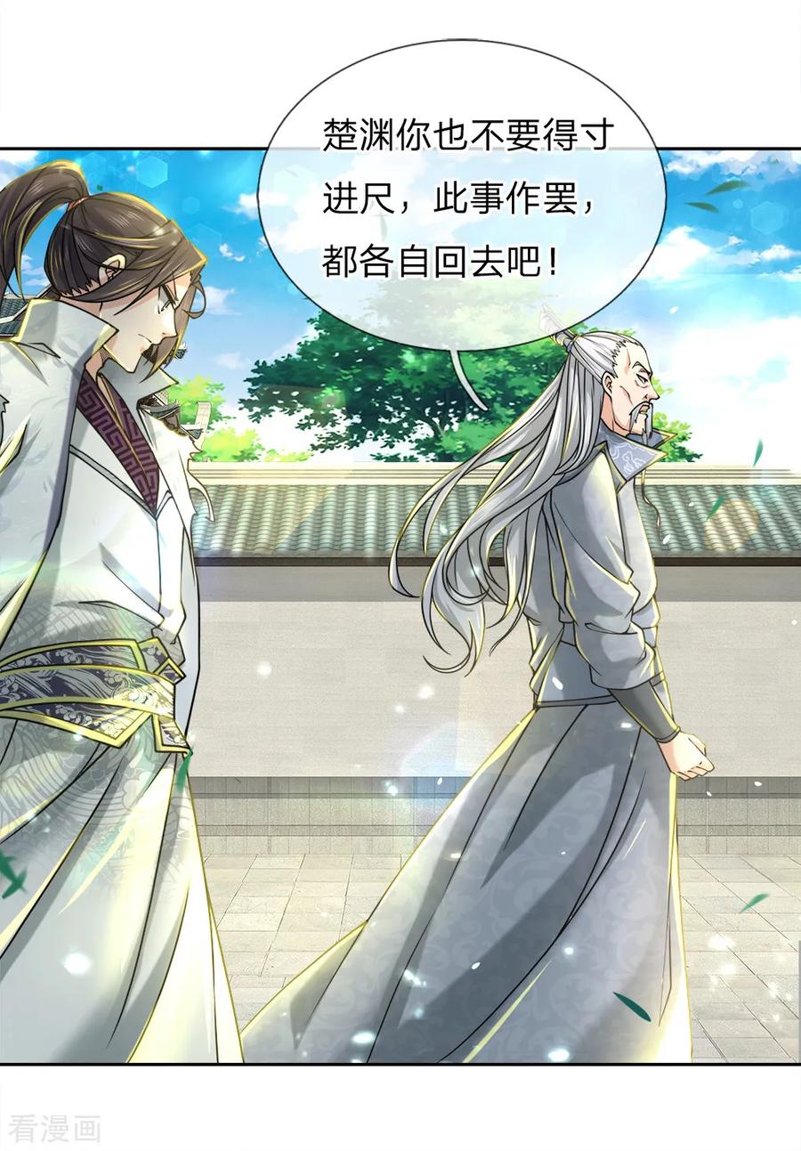 My Body is a Sword Ch.57 p15