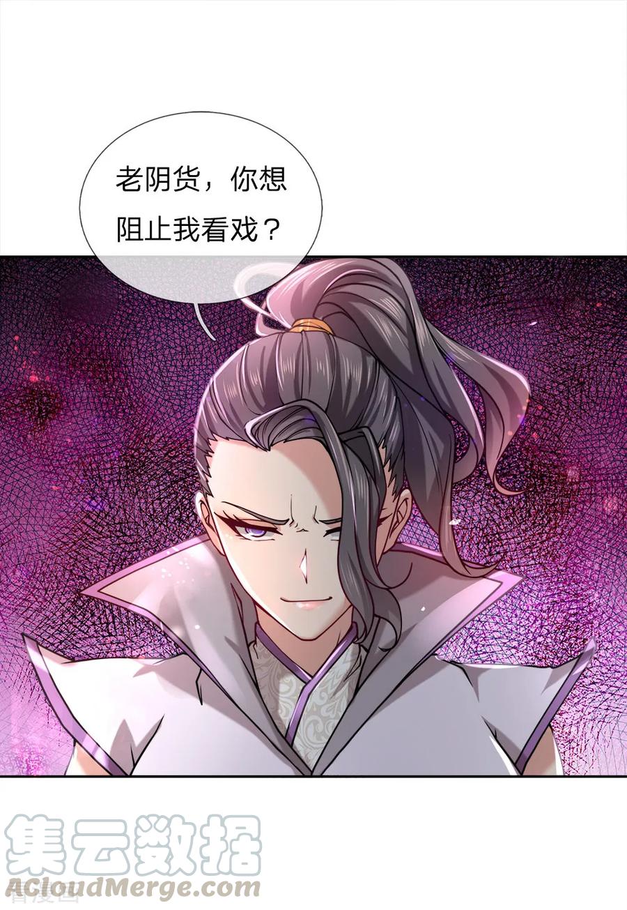 My Body is a Sword Ch.57 p16