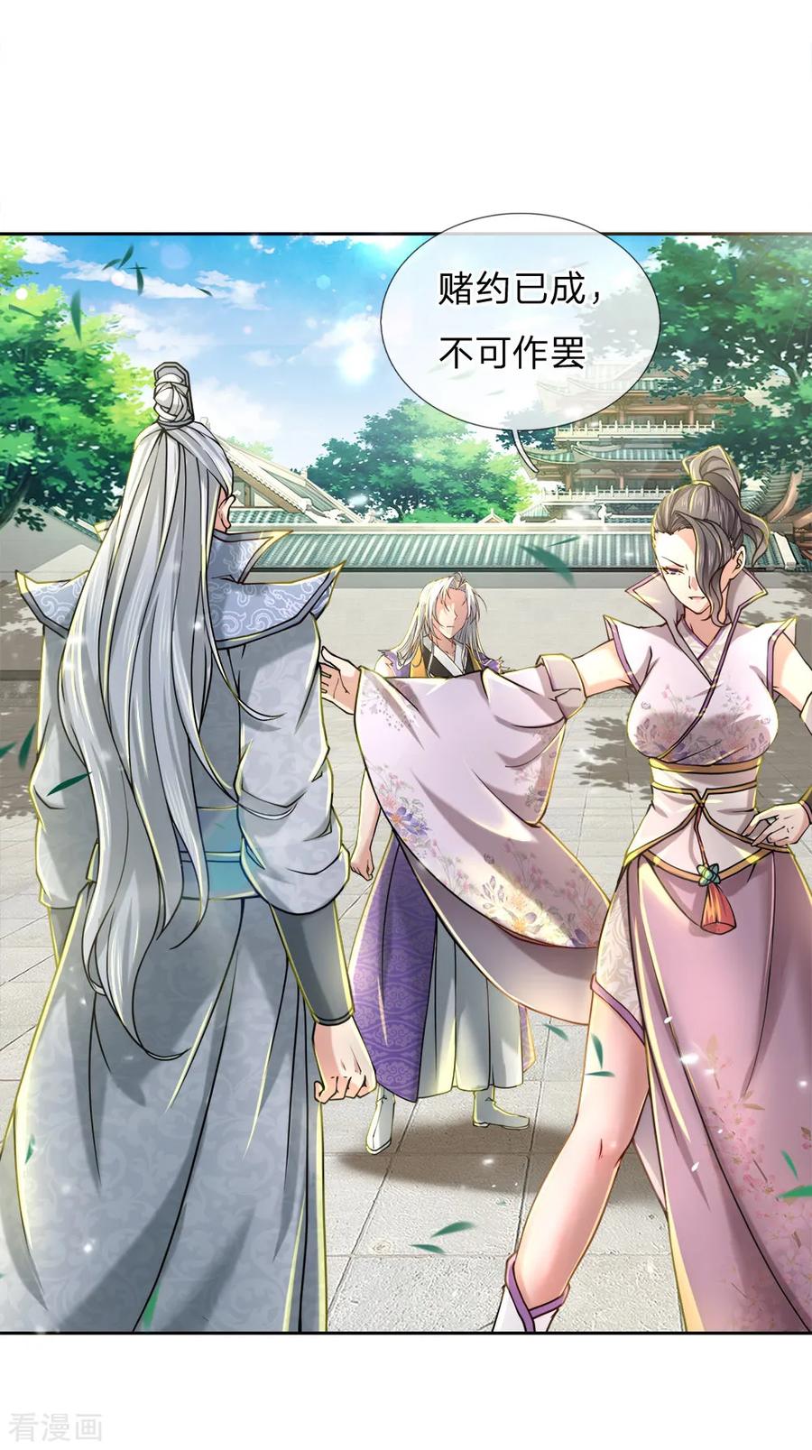 My Body is a Sword Ch.57 p17