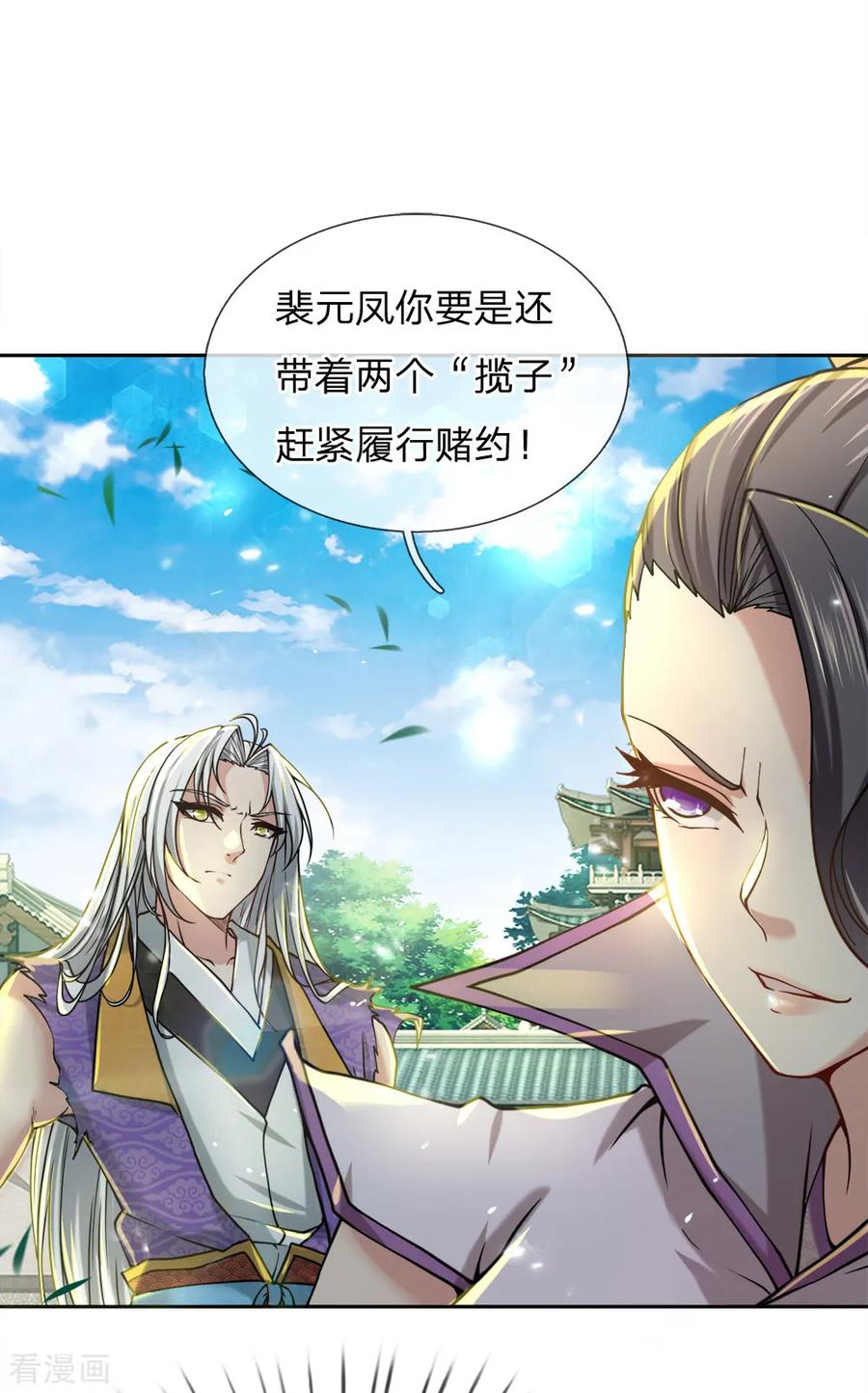 My Body is a Sword Ch.57 p18