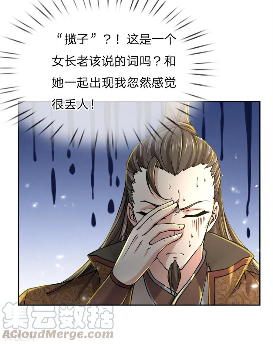 My Body is a Sword Ch.57 p19