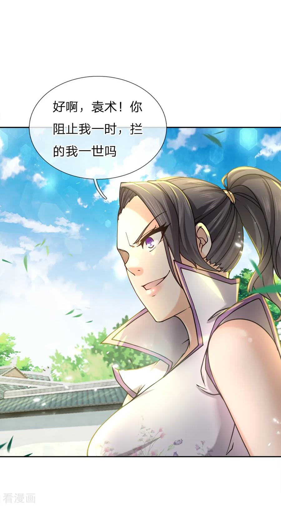 My Body is a Sword Ch.57 p21