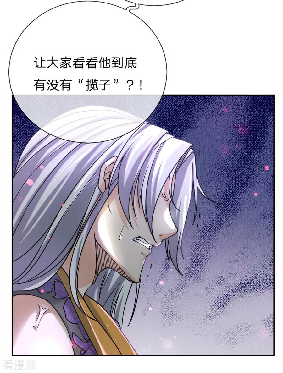 My Body is a Sword Ch.57 p23