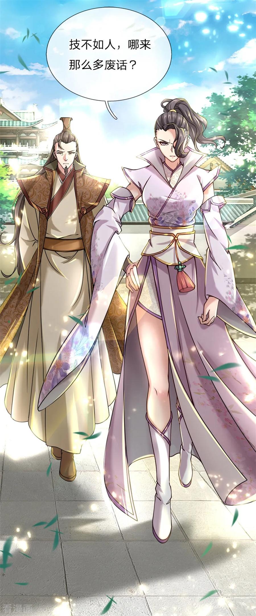 My Body is a Sword Ch.57 p3