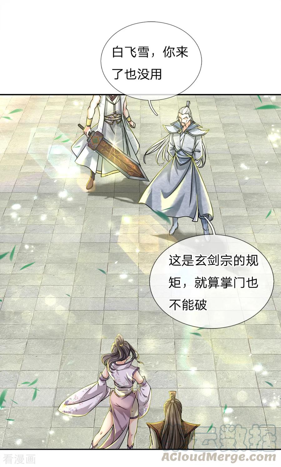 My Body is a Sword Ch.57 p4