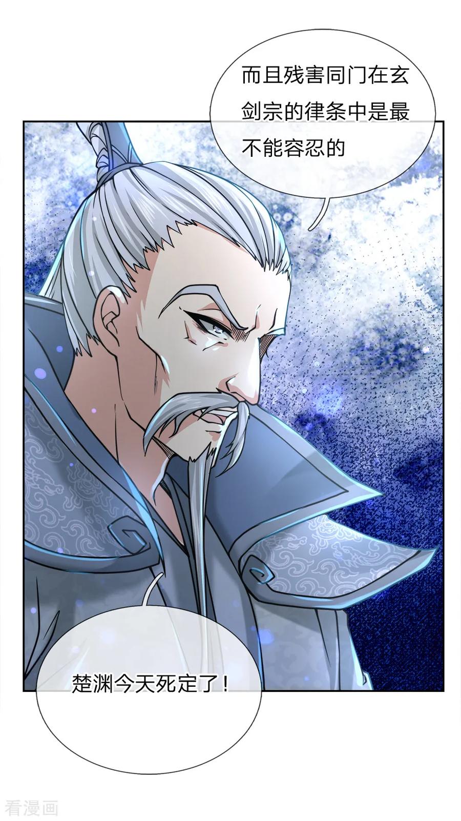 My Body is a Sword Ch.57 p5