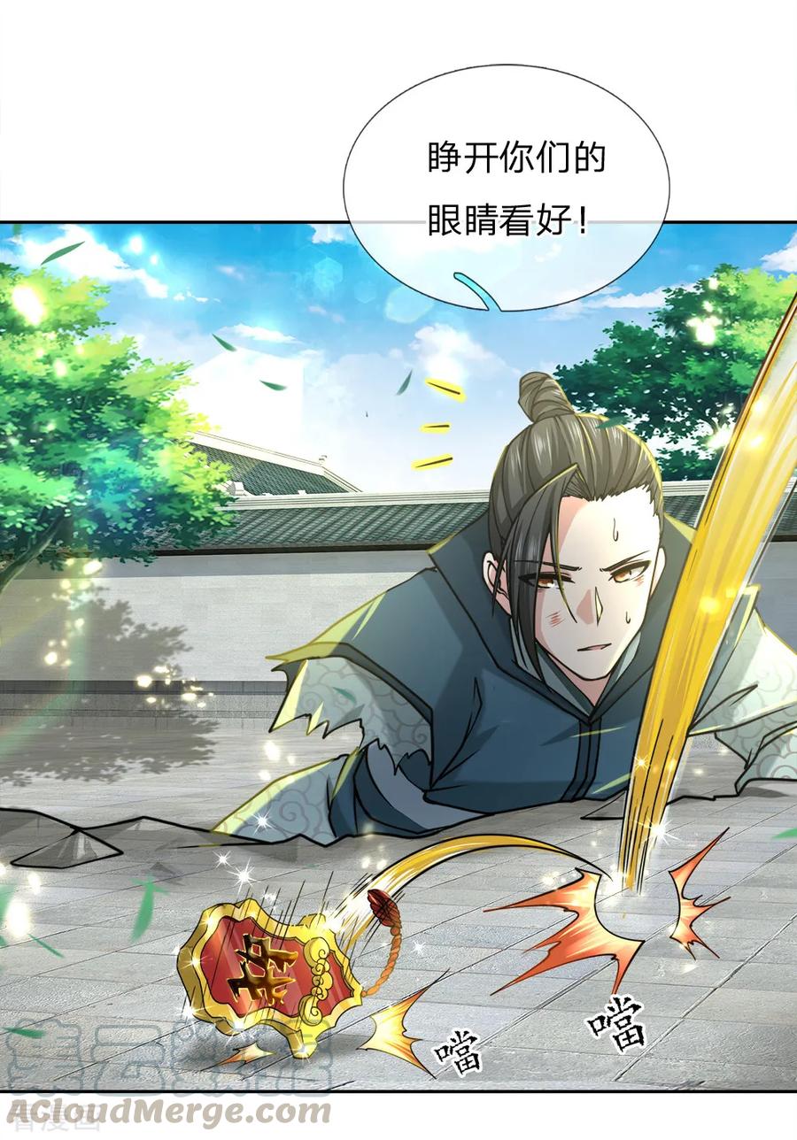 My Body is a Sword Ch.57 p7
