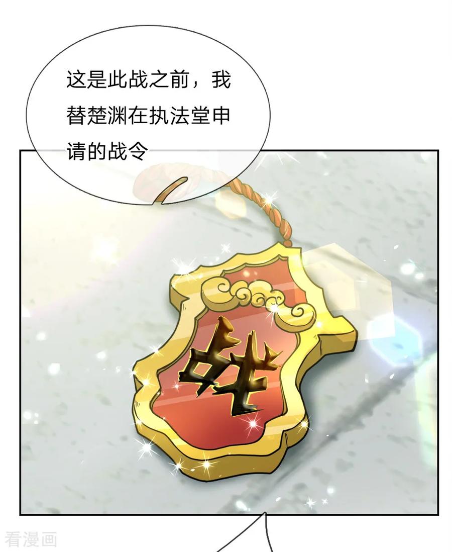 My Body is a Sword Ch.57 p8
