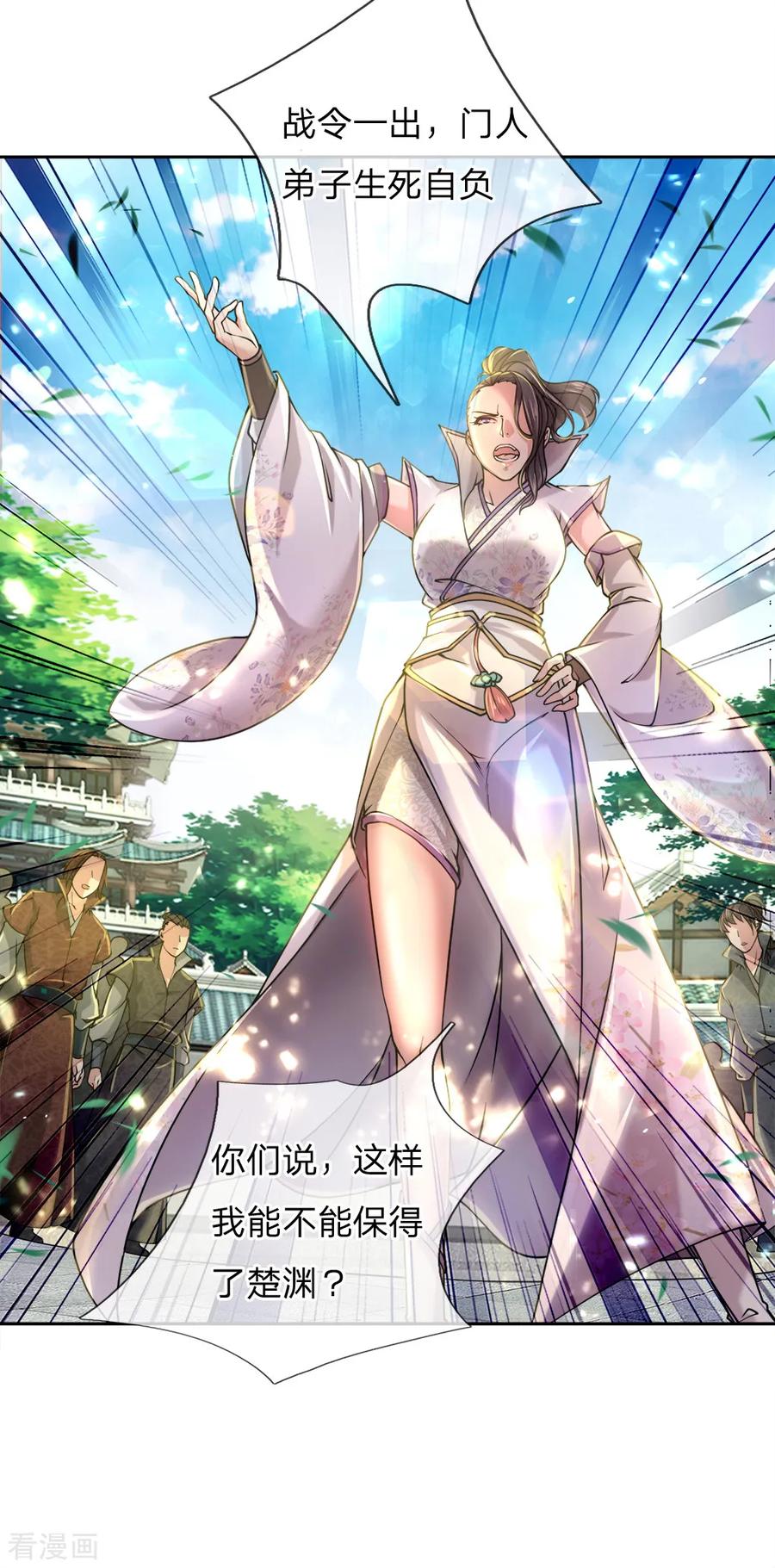 My Body is a Sword Ch.57 p9