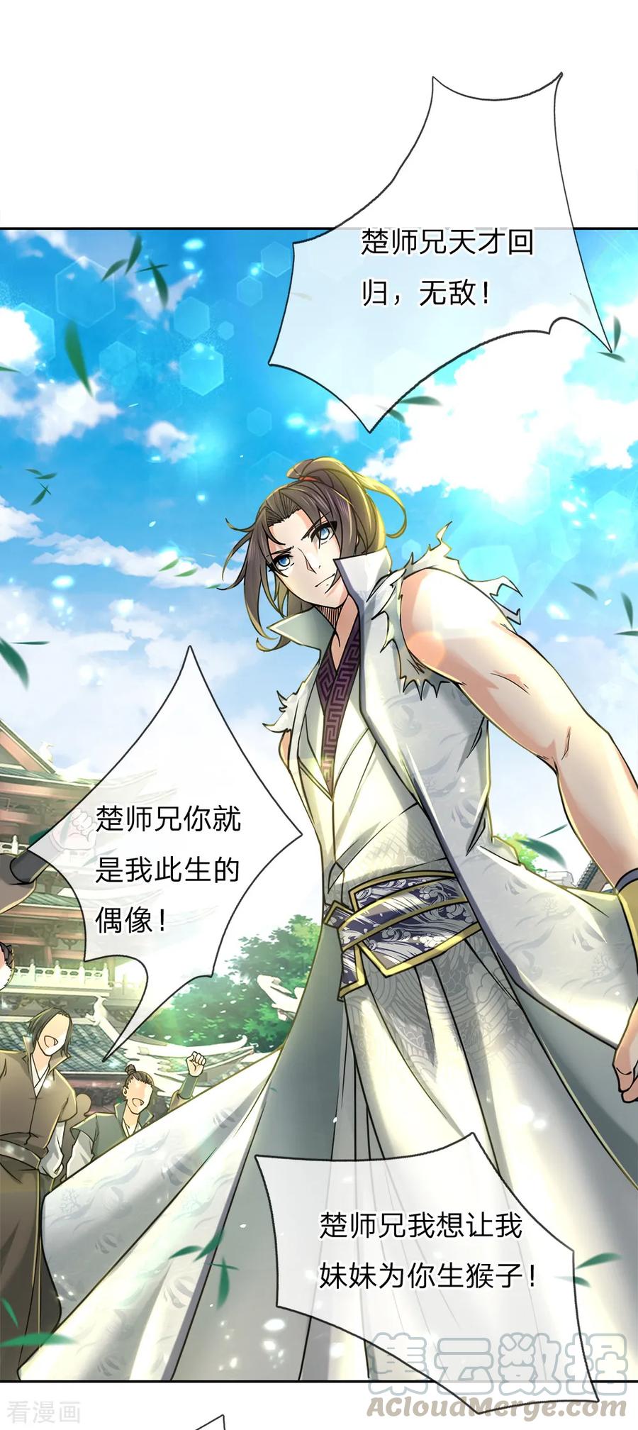 My Body is a Sword Ch.58 p10