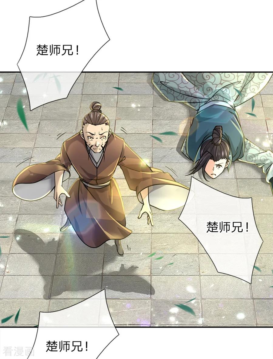 My Body is a Sword Ch.58 p11