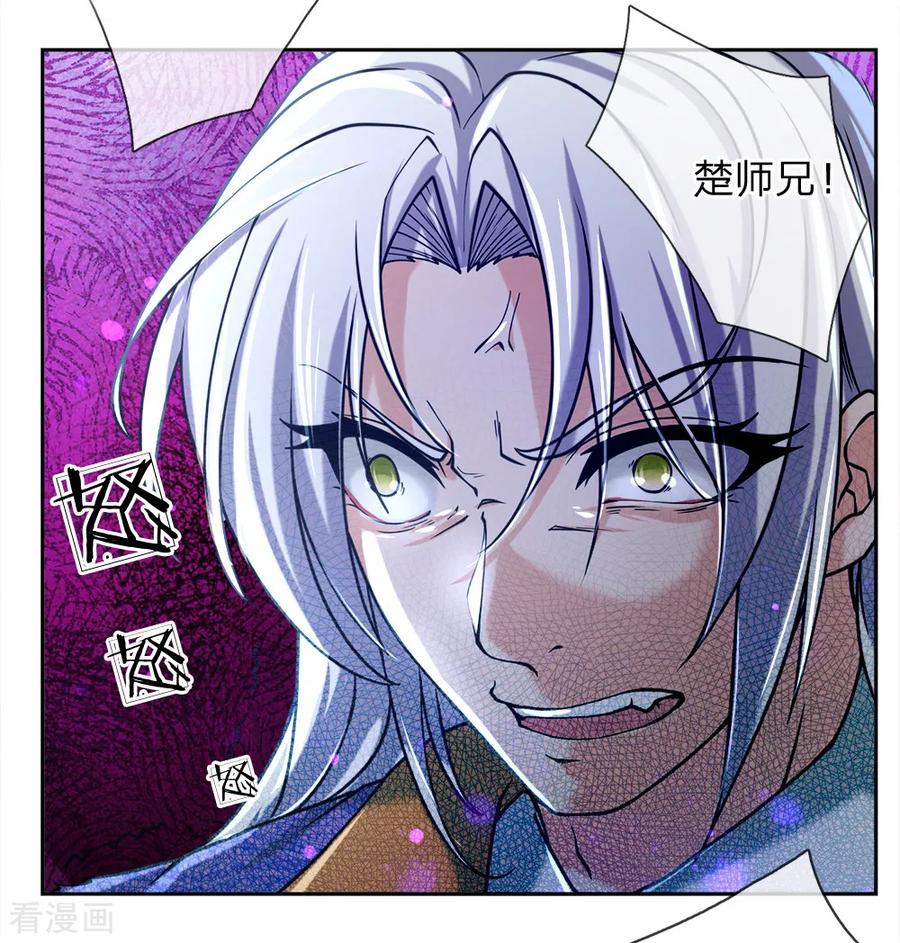 My Body is a Sword Ch.58 p12
