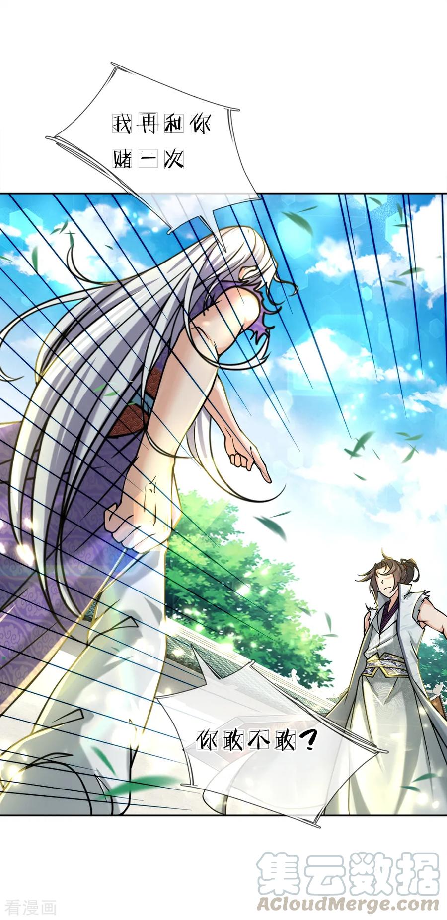 My Body is a Sword Ch.58 p13