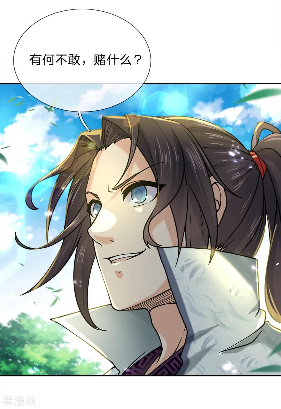 My Body is a Sword Ch.58 p14