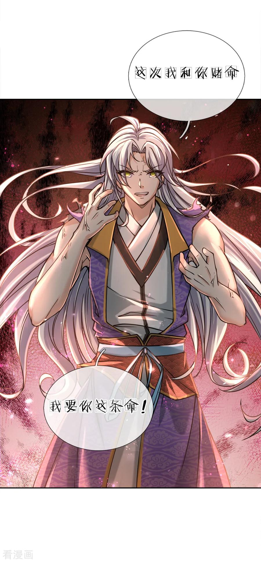 My Body is a Sword Ch.58 p15