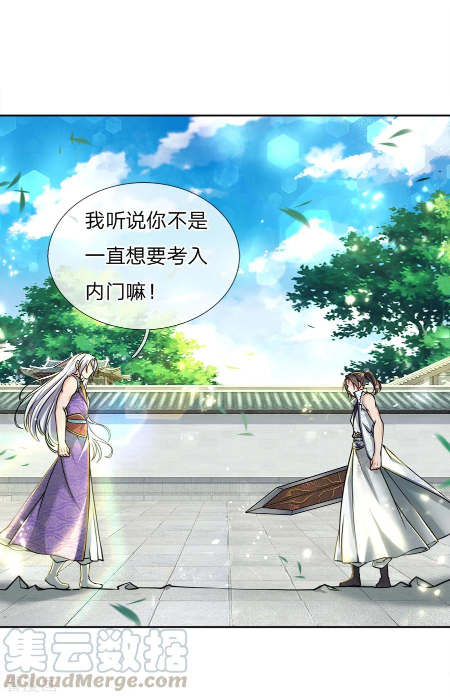 My Body is a Sword Ch.58 p16