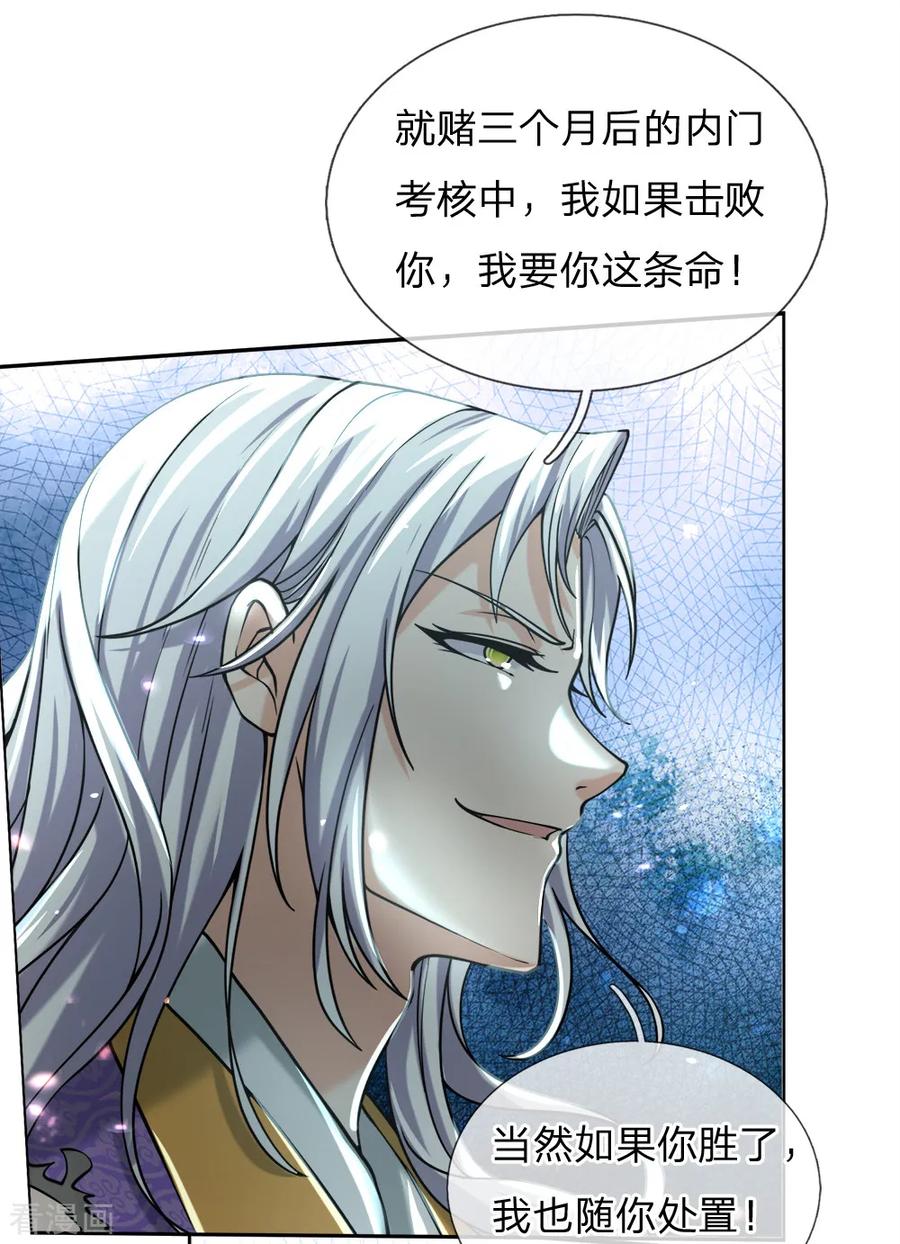 My Body is a Sword Ch.58 p17
