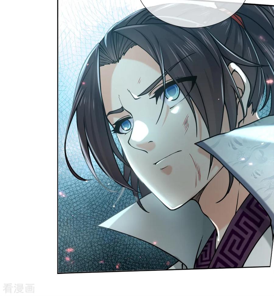 My Body is a Sword Ch.58 p18