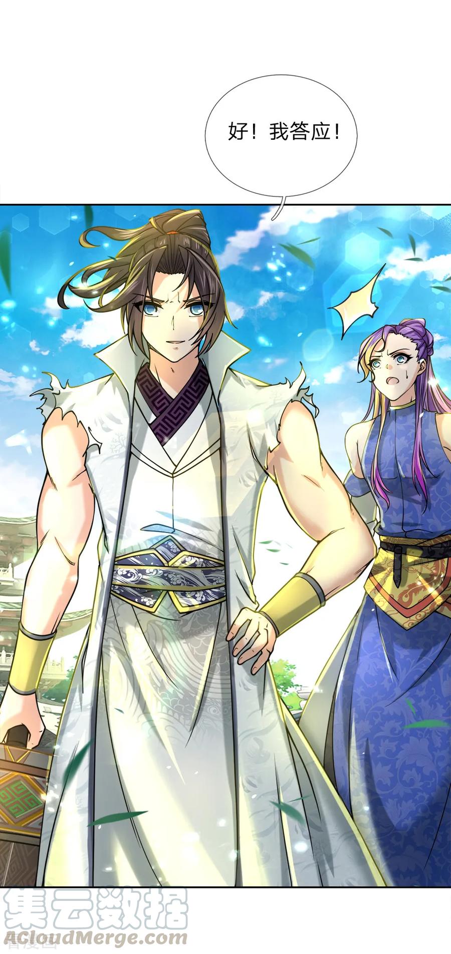 My Body is a Sword Ch.58 p19