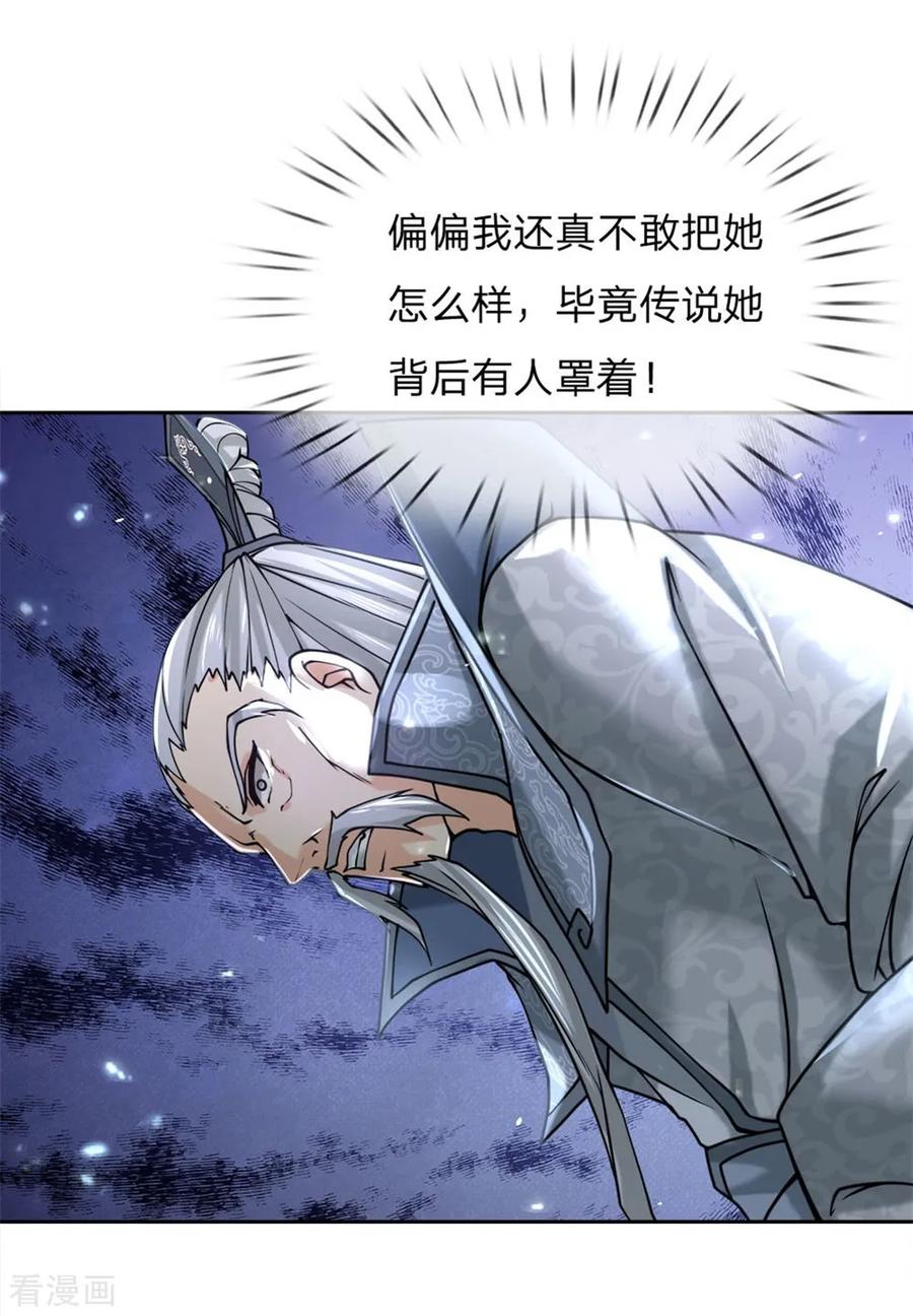 My Body is a Sword Ch.58 p2