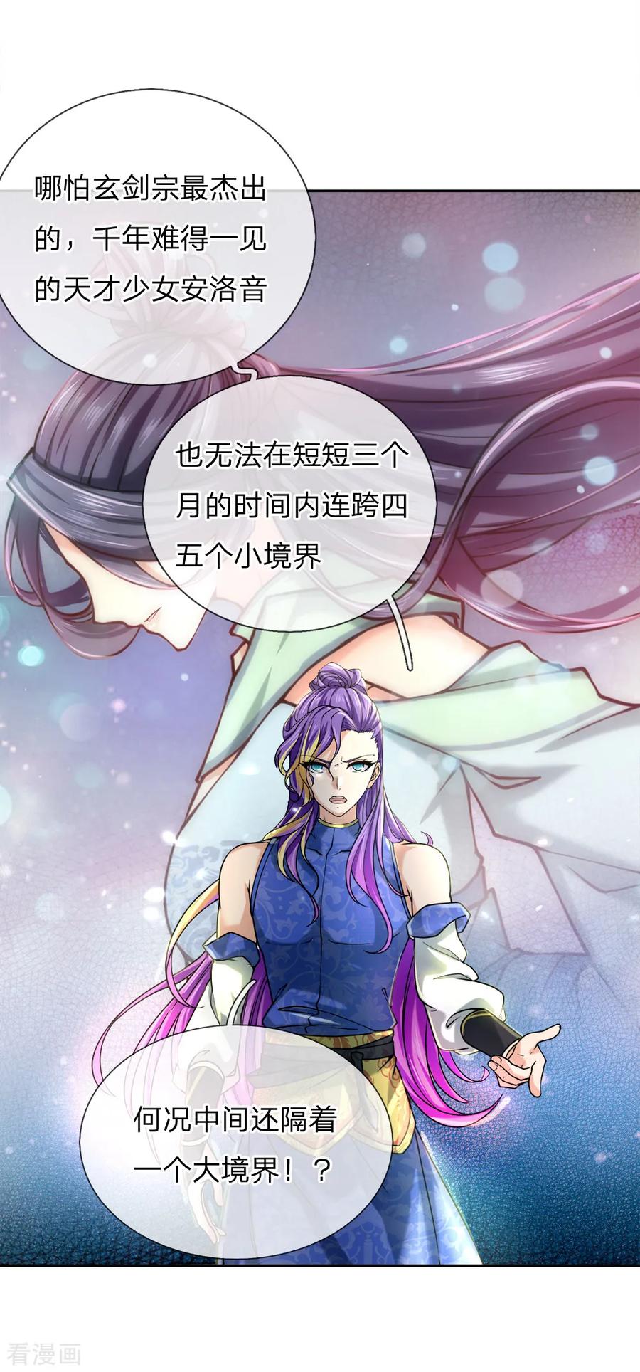 My Body is a Sword Ch.58 p21