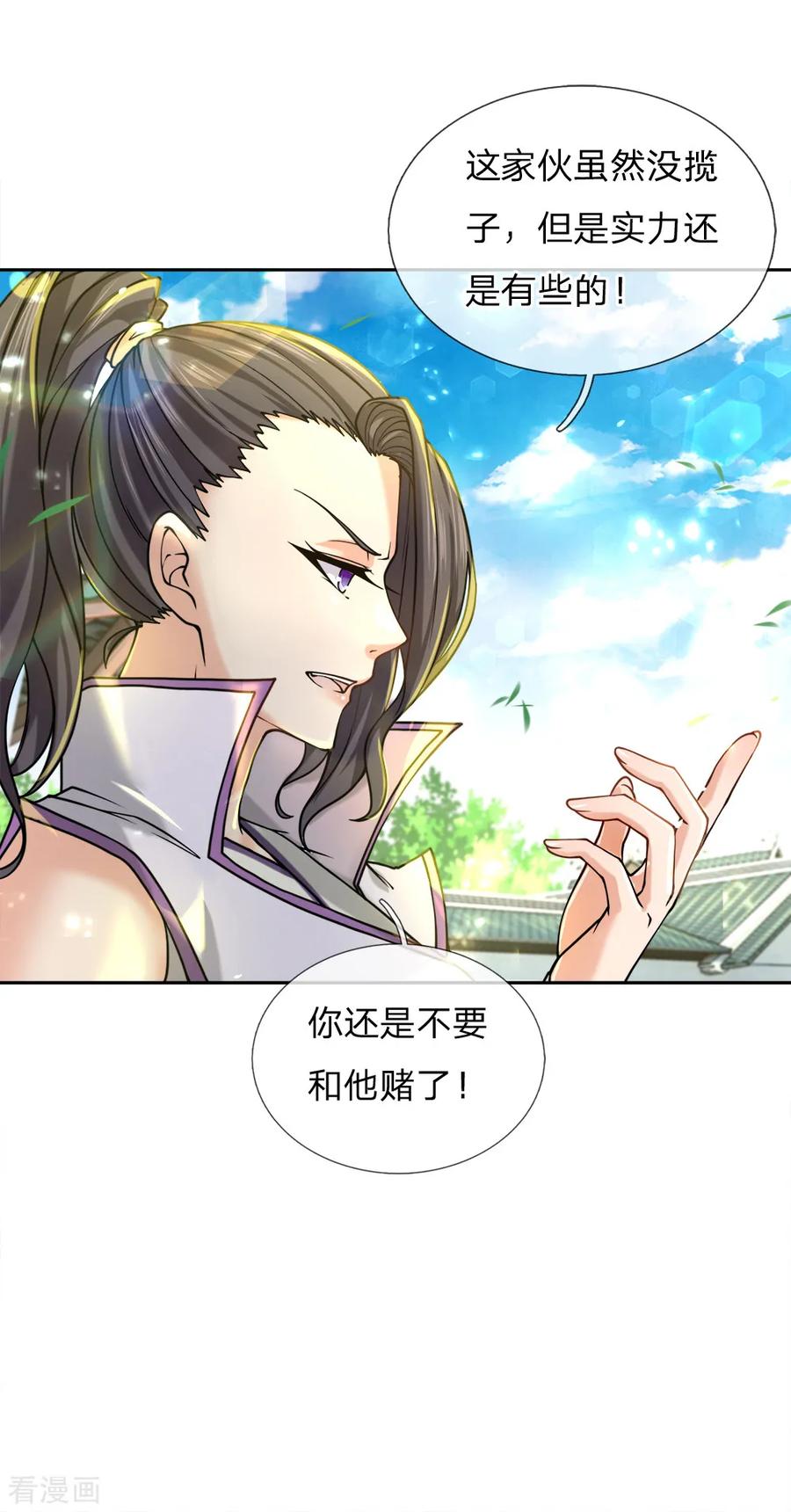My Body is a Sword Ch.58 p23