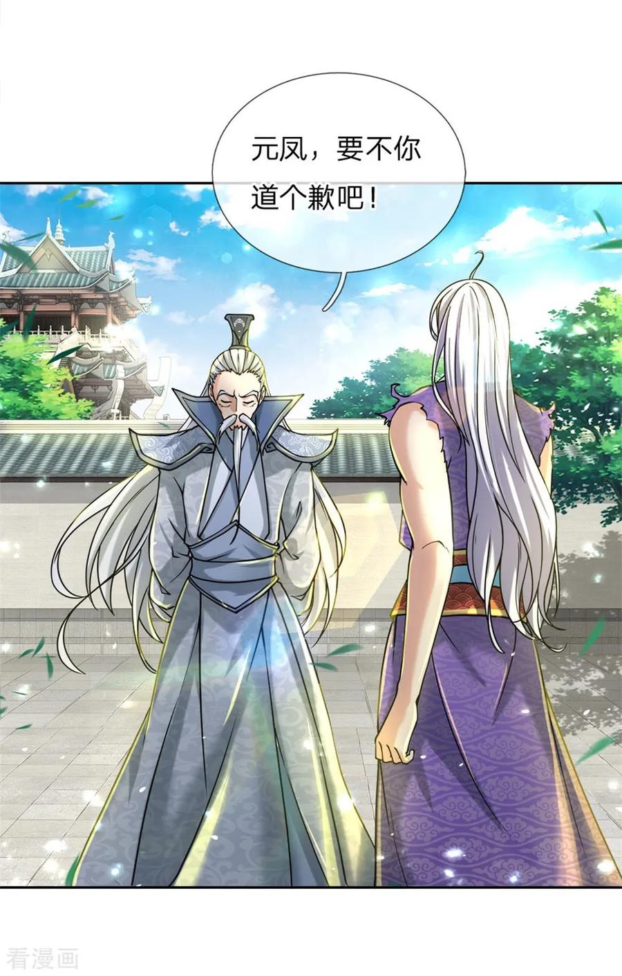 My Body is a Sword Ch.58 p3