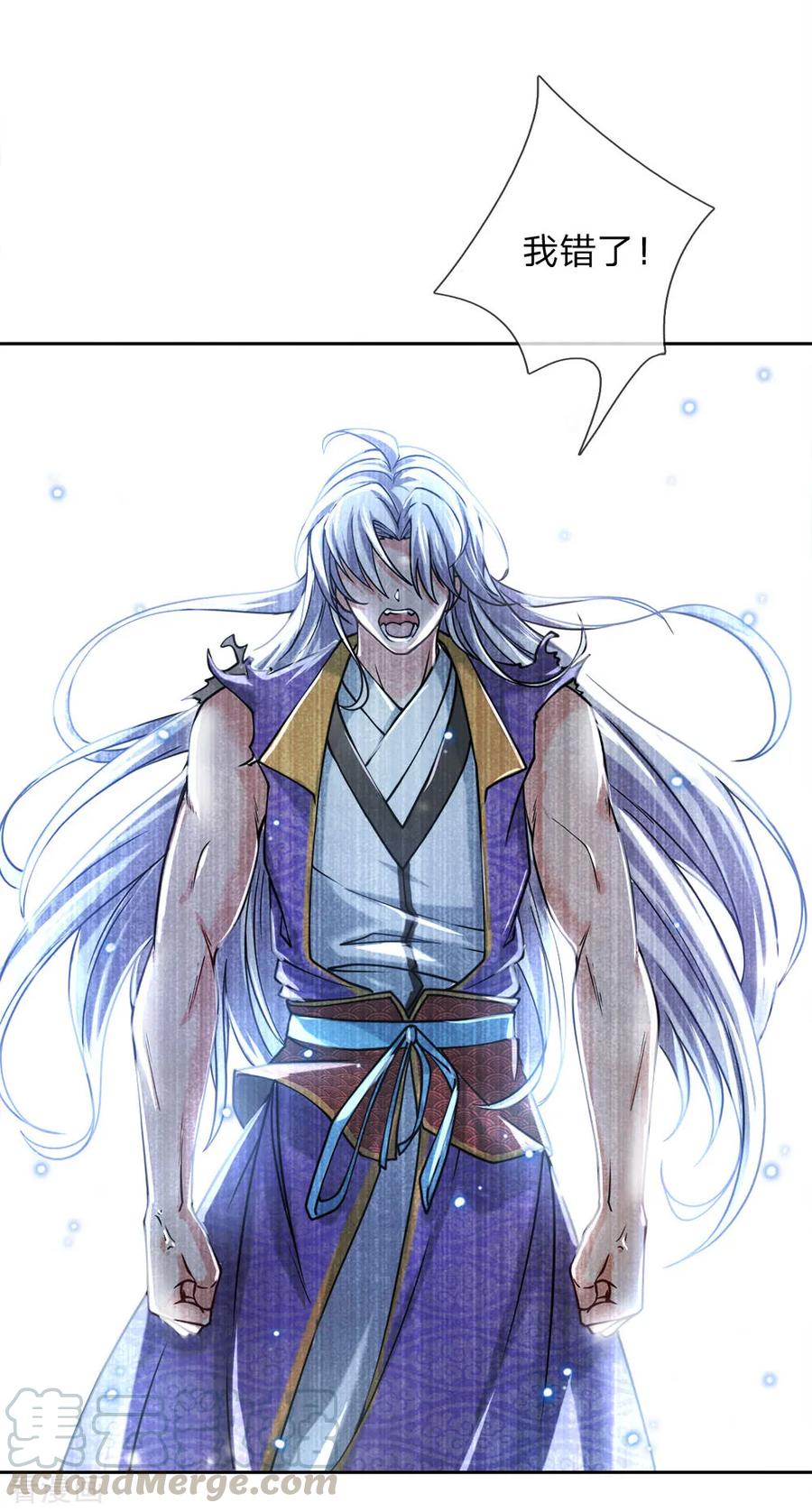 My Body is a Sword Ch.58 p7