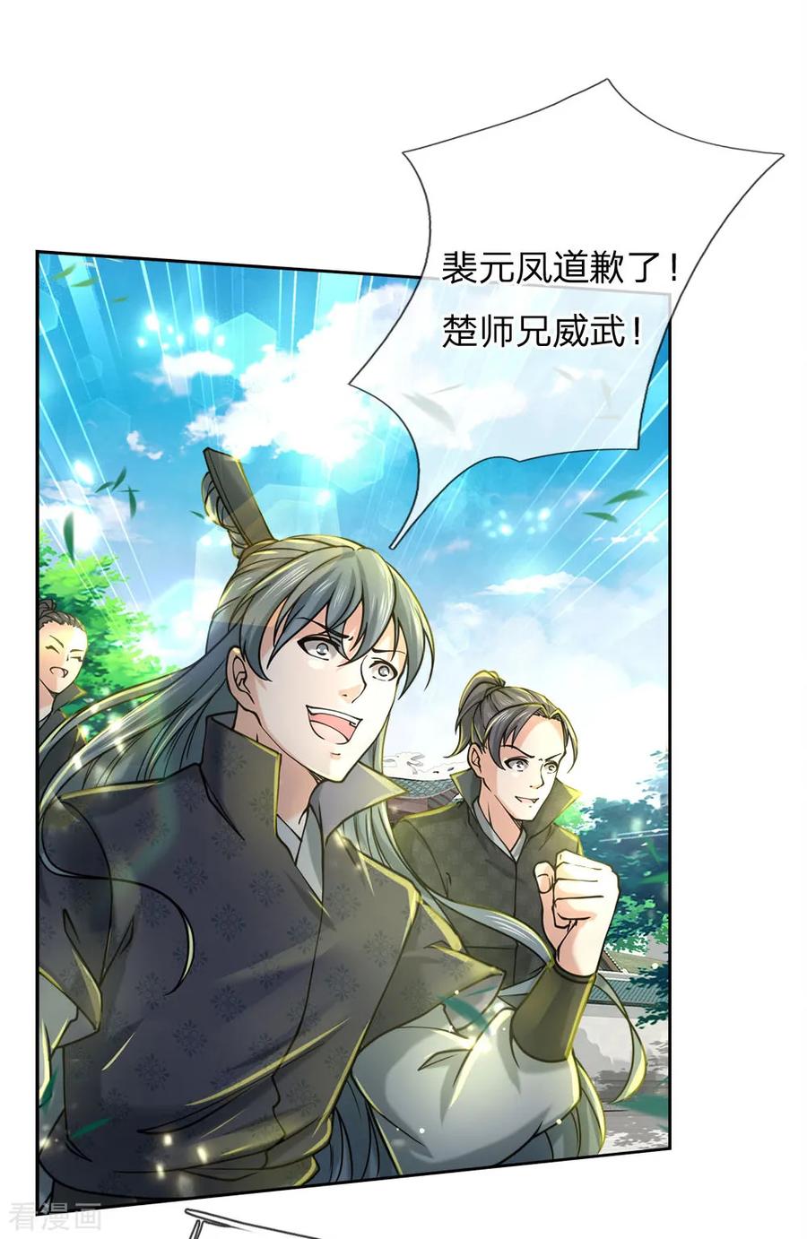 My Body is a Sword Ch.58 p8