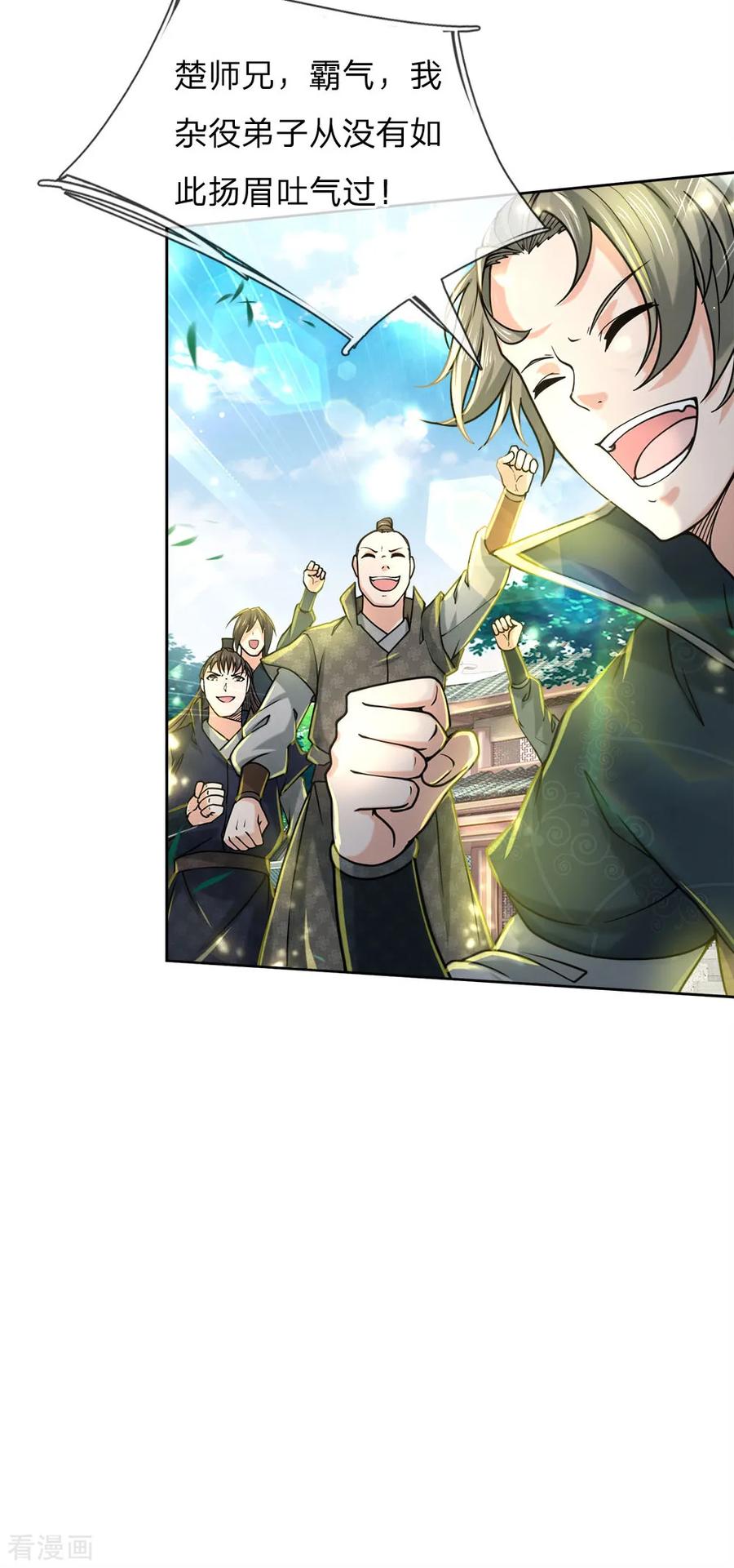 My Body is a Sword Ch.58 p9