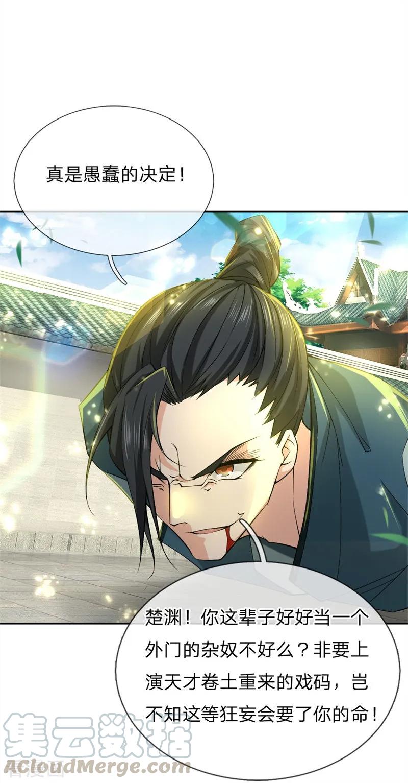 My Body is a Sword Ch.59 p1