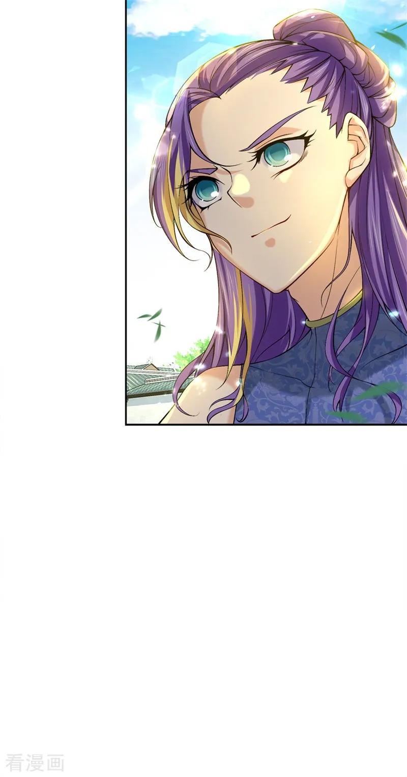 My Body is a Sword Ch.59 p11